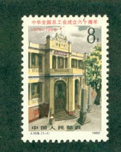 REPUBLIC OF CHINA 1981 MNH BIN $1.10