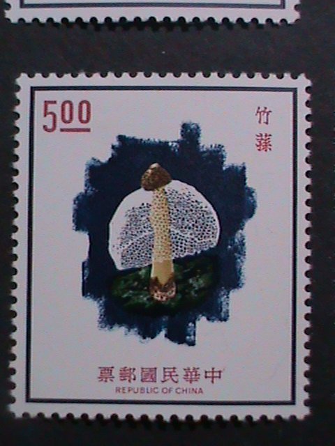 ​CHINA-TAIWAN 1974 SC#1916-9  LOVELY BEAUTIFUL MUSHROOMS- MNH STAMP SET VF-