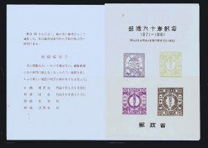 Japan 1871-1961 90th Anniv of Postal Service 1 Sheets & Information Folder  MNH