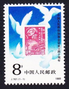 China Birds Chinese People's Political Conference 1989 MNH SC#2232 SG#3630