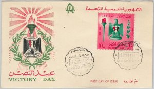 63037 - EEGYPT - POSTAL HISTORY - FDC COVER Scott # 541 - 1961 VICTORY DAY-