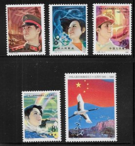 China PRC 1944-1948 (China Post J105) 35th Republic MNH 2021 c.v. $3.10