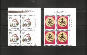 China stamps 1999-1 Scott 2932-33 Year of the Rabbit 己卯年-兔年. Set of 8 MNH stamps