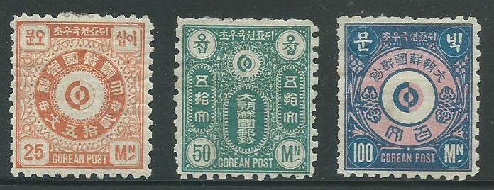 1884 Korea Not Listed In Scott Catalog Unused Hinged