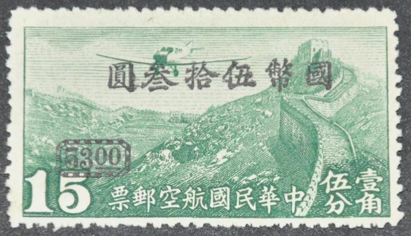 DYNAMITE Stamps: Republic of China Scott #C49  UNUSED