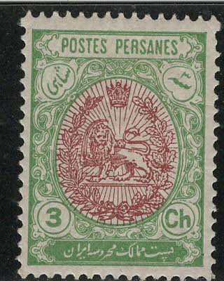 Iran/Persia Scott # 450, mint hr