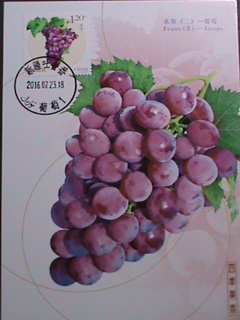 CHINA-2016 SC# 4385 MC113-FRUITS-GRAPES -MNH-MC CARD VF WE SHIP TO WORLD WIDE