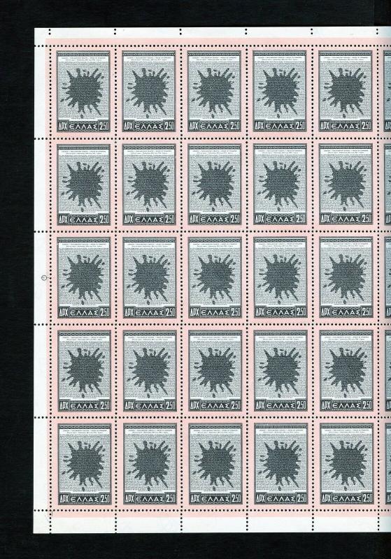 GREECE CYPRUS GREECE UNION  COMPLETE SHEETS OF 50 MINT NH UNFOLDED SC#568/73