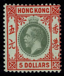 HONG KONG GV SG115b, $5 green & blue/green OLIVE BACK, M MINT. Cat £1400.