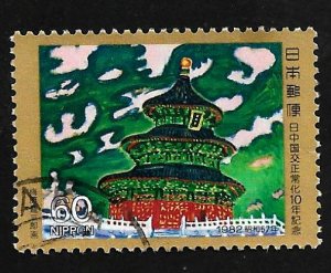 Japan 1982 - U - Scott #1509