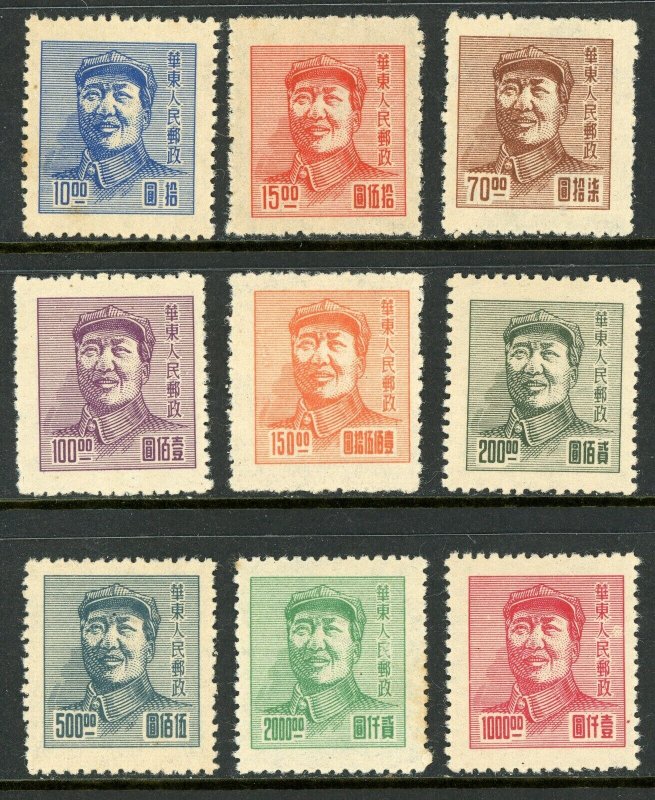 East China 1949 PRC Liberated Mao Tse Tung Complete Set Sc #5L82-90 Mint S834