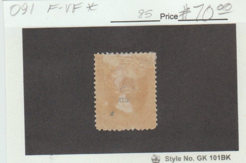 #O90 24¢  Scott War Dept Official Mint OG Hinged ⭐⭐⭐⭐⭐