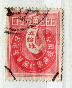 JAPAN; 1889-94 classic early Freight Control Revenue fine used value