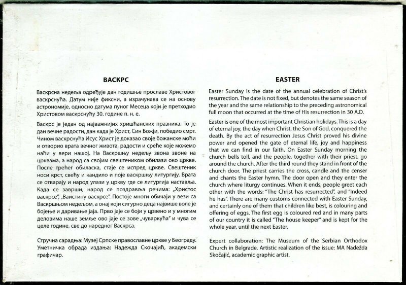 1487 SERBIA 2020 - Easter - FDC