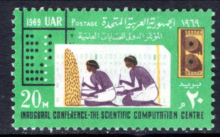 Egypt 815 MNH VF