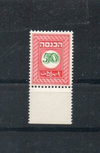 Israel Government Revenue Proof Red Frame with Green Value 50p Tab MNH!!