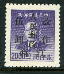 China 1949 Central Liberated Nanchang $5/$2000 Revenue SC SG # 122 Mint O200