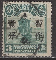 China; 1932; Sc. # 311, Used Single Stamp