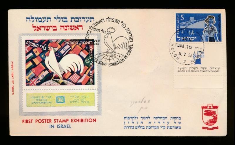 ISRAEL TOURING STAMP EXHIBITION COVER 1956