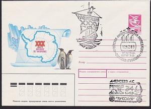 RUSSIA ANTARCTIC 1989 cover - penguins......................................7288