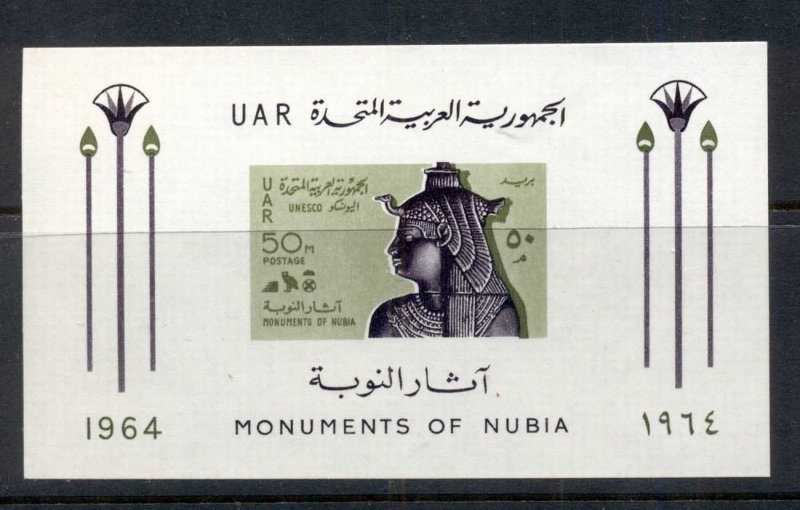 Egypt 1972 Save the Monuments of Nubia MS MUH