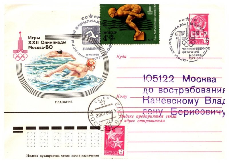 Russia, Postal Stationary, Olympics