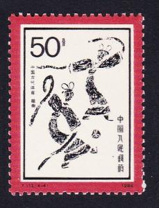 China Sport in Ancient China 1v 10f T.113 (4-4) SG#3476 SC#2073 MI#2100