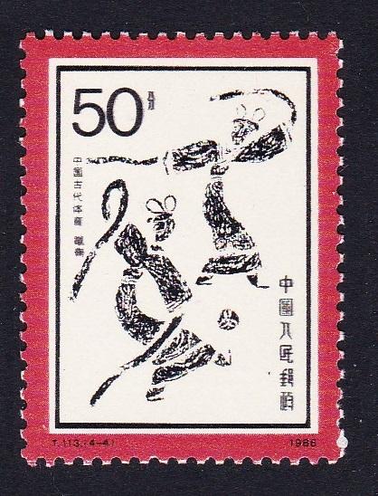 China Sport in Ancient China 1v 10f T.113 (4-4) SG#3476 SC#2073 MI#2100