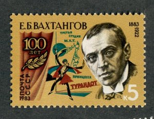 Russia 5162 MNH Single