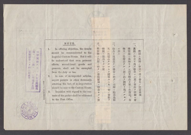 Japan Ba 87, 88, 92 on 1938 Postal Customs Form, 5 Revenue Stamps pay ¥30 duty