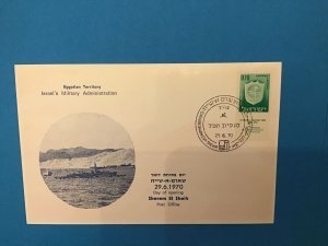 Israel 1970 Sherem El Sheih Post Office   Stamp with Tab Postal Card R42212