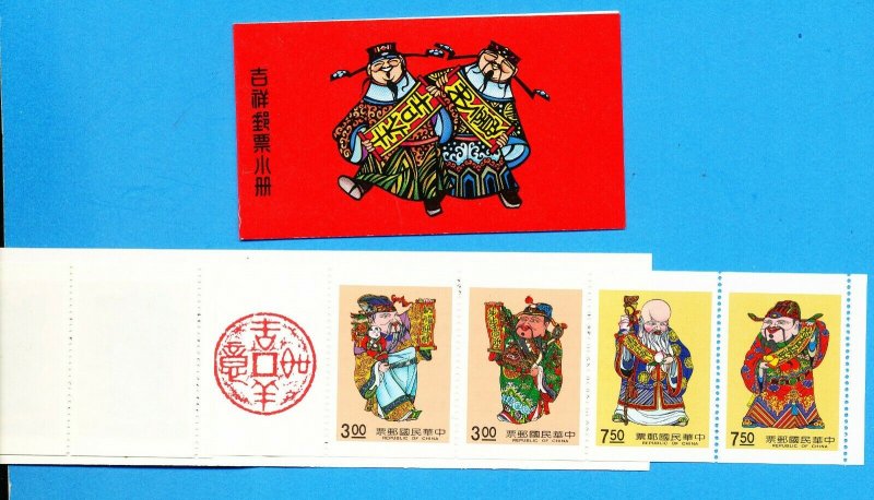 CHINA - Scott  2765b - MNH Complete Booklet - Gods of Happiness & Joy - 1991 --c