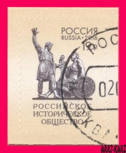 RUSSIA 2016 Historical Society 150th Ann Monument Minin & Pozharsky Definitive