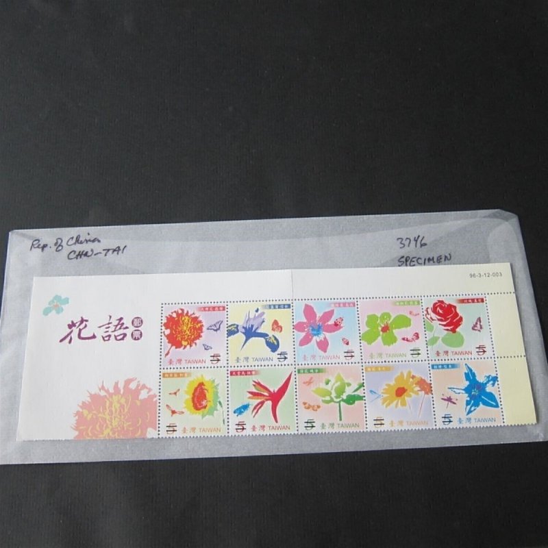 Taiwan Stamp SPECIMEN Sc 3745a-j,3746a-j Personal Greeting MNH