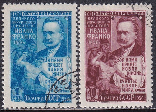 Russia 1956 Sc 1858-9 Portrait Writer Ivan Franko (1856-1916) Stamp Used