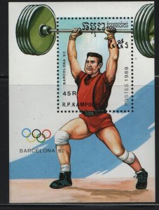 CAMBODIA   969      MNH      WEIGHT LIFTING  SOUVENIR SHEET 1984