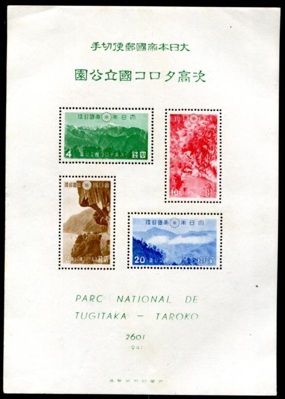 Japan 323a Neuwertig Nh Souvenir Blatt, Trvial Ecke Ton