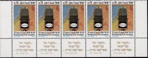 Israel 1986 Broadcasting Sheet Margin Strip of 5 with Tabs VF/NH