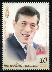 Thailand 2023 King Rama X birthday issue, mint never hinged