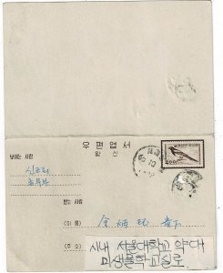 South Korea 1975 4wn postal reply card used