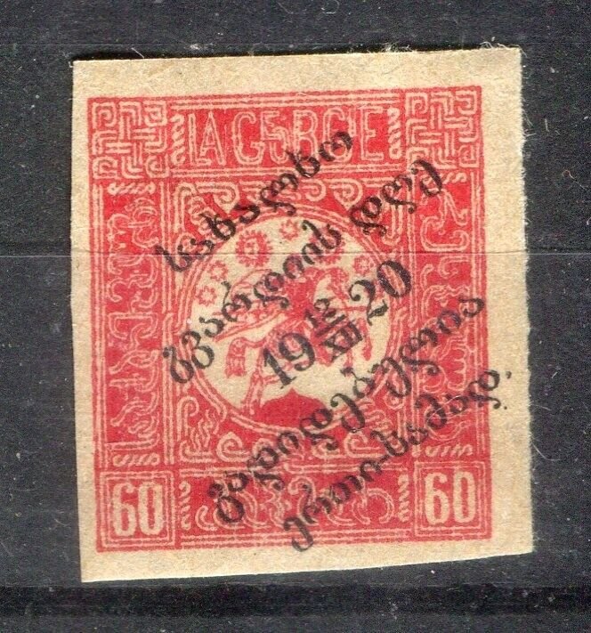 RUSSIA; GEORGIA 1921 National Guard Optd. Mint hinged Imperf 60k. value