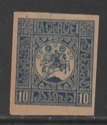 Georgia Sc # 7 mint hinged (RRS)