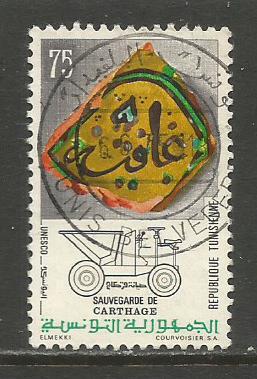 Tunisia  #605  Used  (1973)  c.v. $0.50