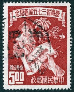 Republic of China (Taiwan) Sc 1051 Brown Carmine $5.00 Black CDS Cancel 