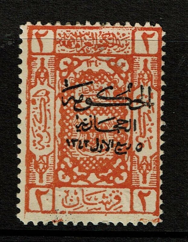 Saudi Arabia SC# L94 Mint No Gum - Hinge Rem - S15387