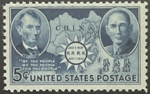 Scott #906 1942 5¢ China Resistance MNH OG