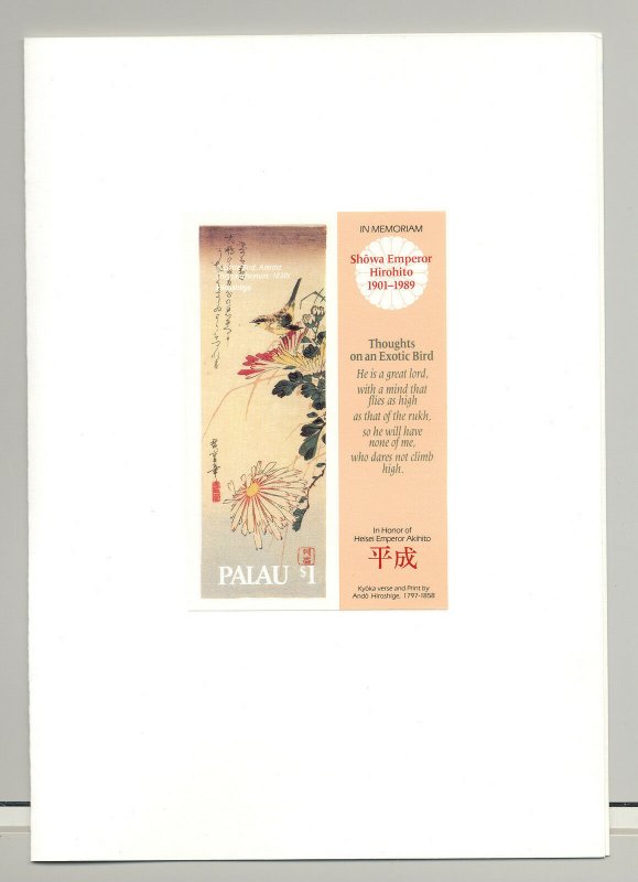 Palau #217 Hirohito, Hiroshige Art 1v S/S Imperf Proof in Folder