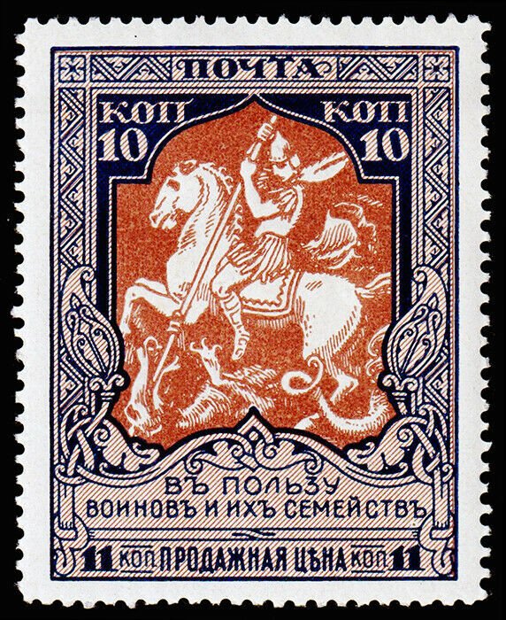 Russia Scott B12b, Perf. 13 1/4 (1915) Mint NH VF, CV $5.00 C