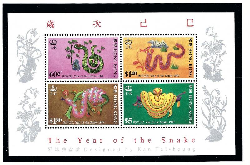 Hong Kong 537a MNH 1989 Year of the Snake S/S