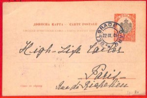 aa1534 - SERBIA - POSTAL HISTORY - STATIONERY CARD Michel # P59 to FRANCE 1905-
